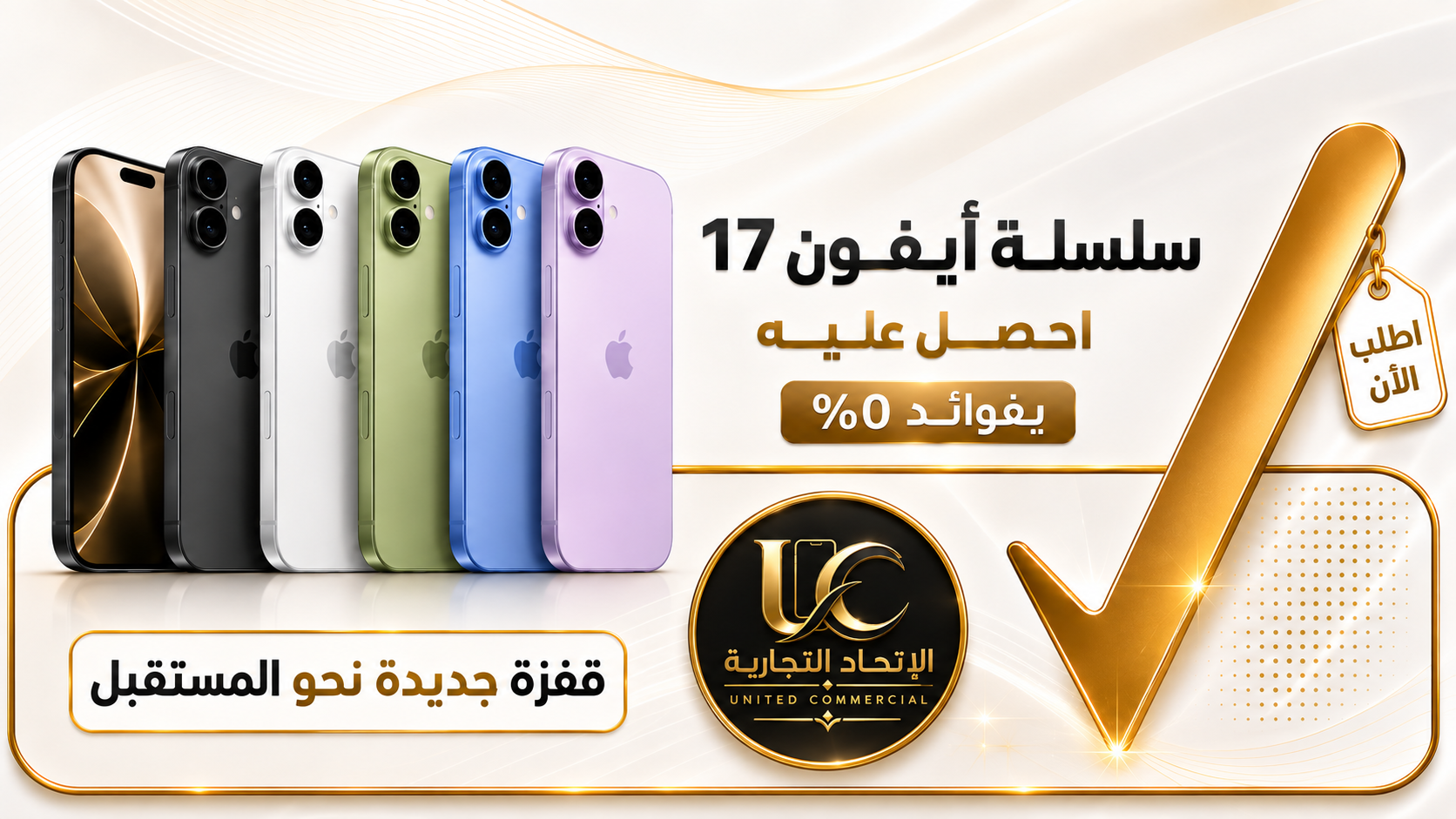 ابل ايفون 17 عادي