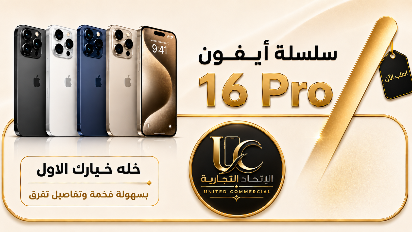 ايفون 16 برو