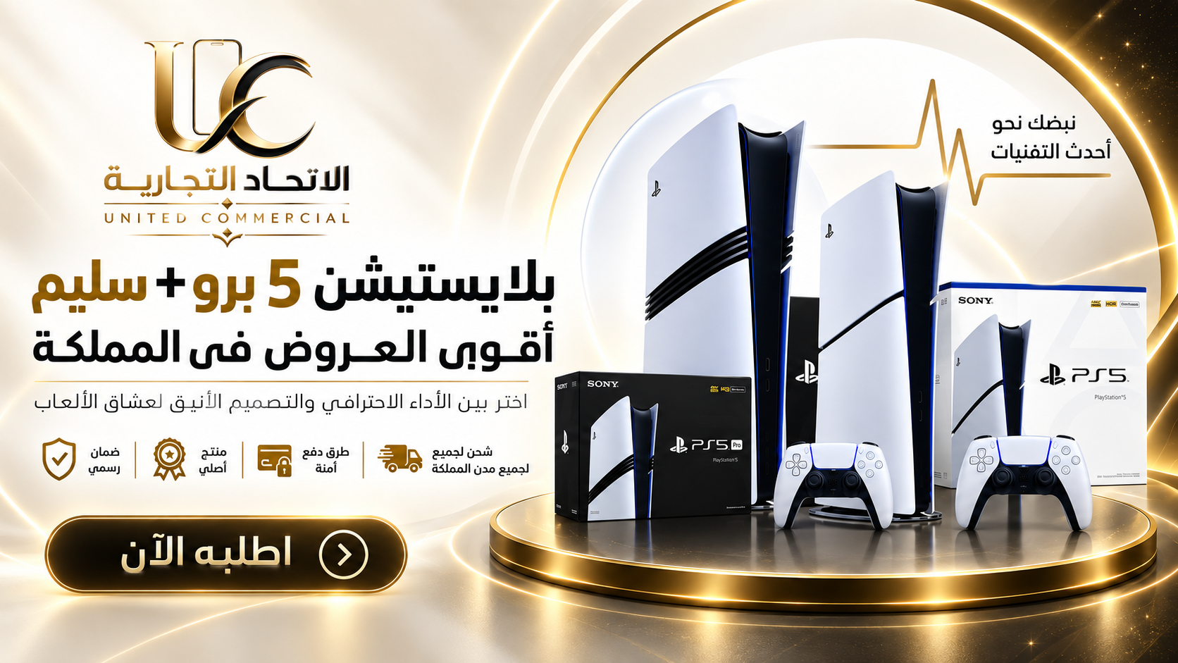 بلايستيشن وملحقاتها