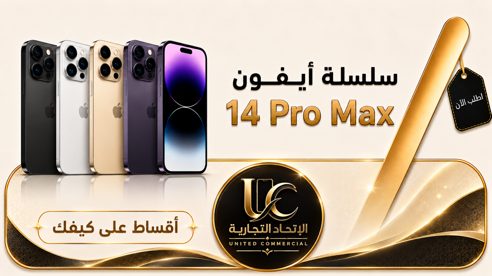 ابل ايفون 14 برو ماكس