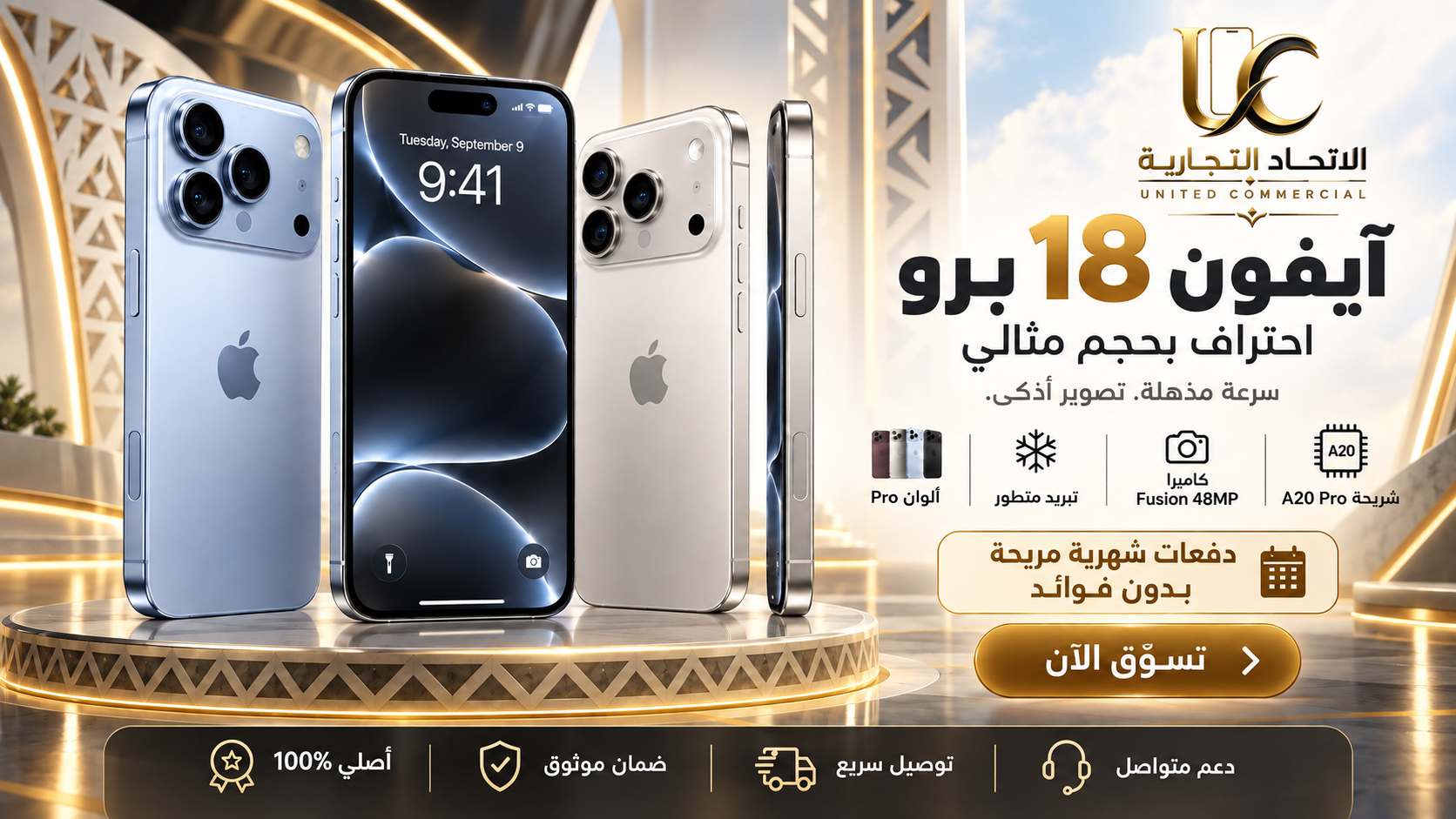 ابل ايفون 18 برو